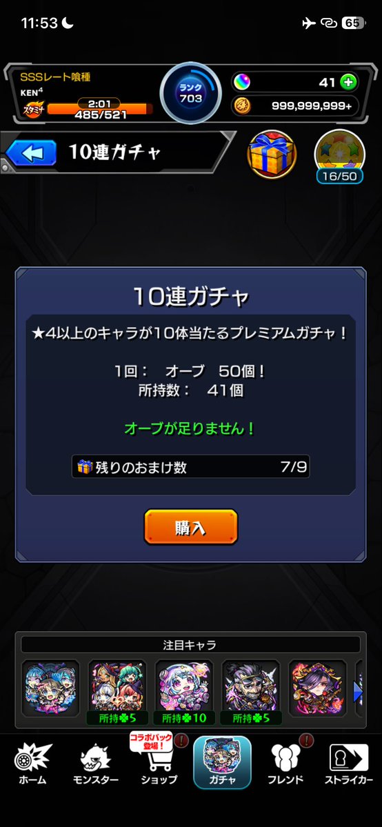 kn_mst's tweet photo. 3、4垢追加で130で2体目、、
終了2分前に滑り込みできてよかった https://t.co/BlWBOixCE1