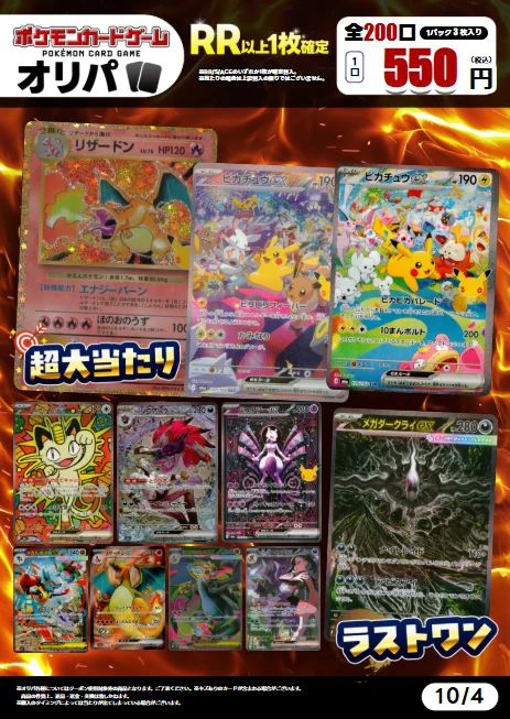 旧FFTCG　超激レア　未開封大当たり引換カード　10.11.12.1月セット 古本市場香里園店 on X: 