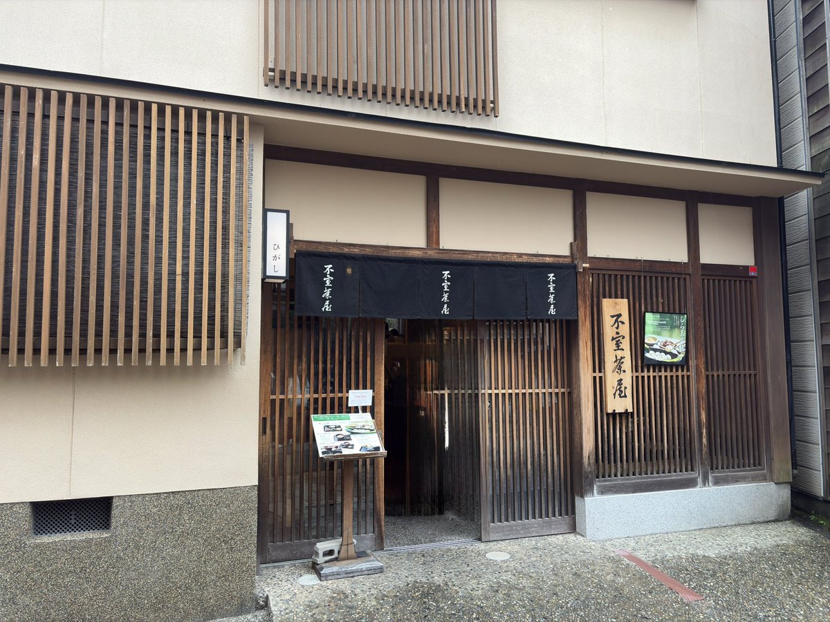 momo7260's tweet photo. りさにゃが美味しいって言ってた不室茶屋さんのしら玉生麩を食べに、久しぶりのひがし茶屋街へ☺️🫶🏻
きなこ味が1番好みだった！🥳
#桜井愛莉咲 https://t.co/aDpRJkaaci