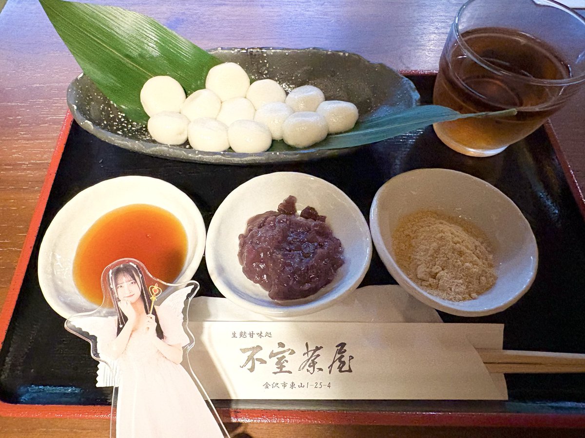 momo7260's tweet photo. りさにゃが美味しいって言ってた不室茶屋さんのしら玉生麩を食べに、久しぶりのひがし茶屋街へ☺️🫶🏻
きなこ味が1番好みだった！🥳
#桜井愛莉咲 https://t.co/aDpRJkaaci