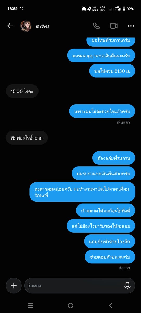 melodyshop_big's tweet photo. @jomz2d แอคนี้โกงนะครับ  ตอนนี้ผมกำลังเข้าไปดำเนินคดีตามกฏหมาย เข้าข่ายโกง ไม่มีอะไรมายืนยัน บัตรปชช คนละชื่อกับบัญชีรับเงิน แถมยังเปลี่ยนชื่อแอคไปเรื่อย ฝากระวังด้วยนะครับ หลักฐานเพิ่มทักเดมมาได้ครับ.

#WilliamEstConcert https://t.co/M5xjJ6nXu3
