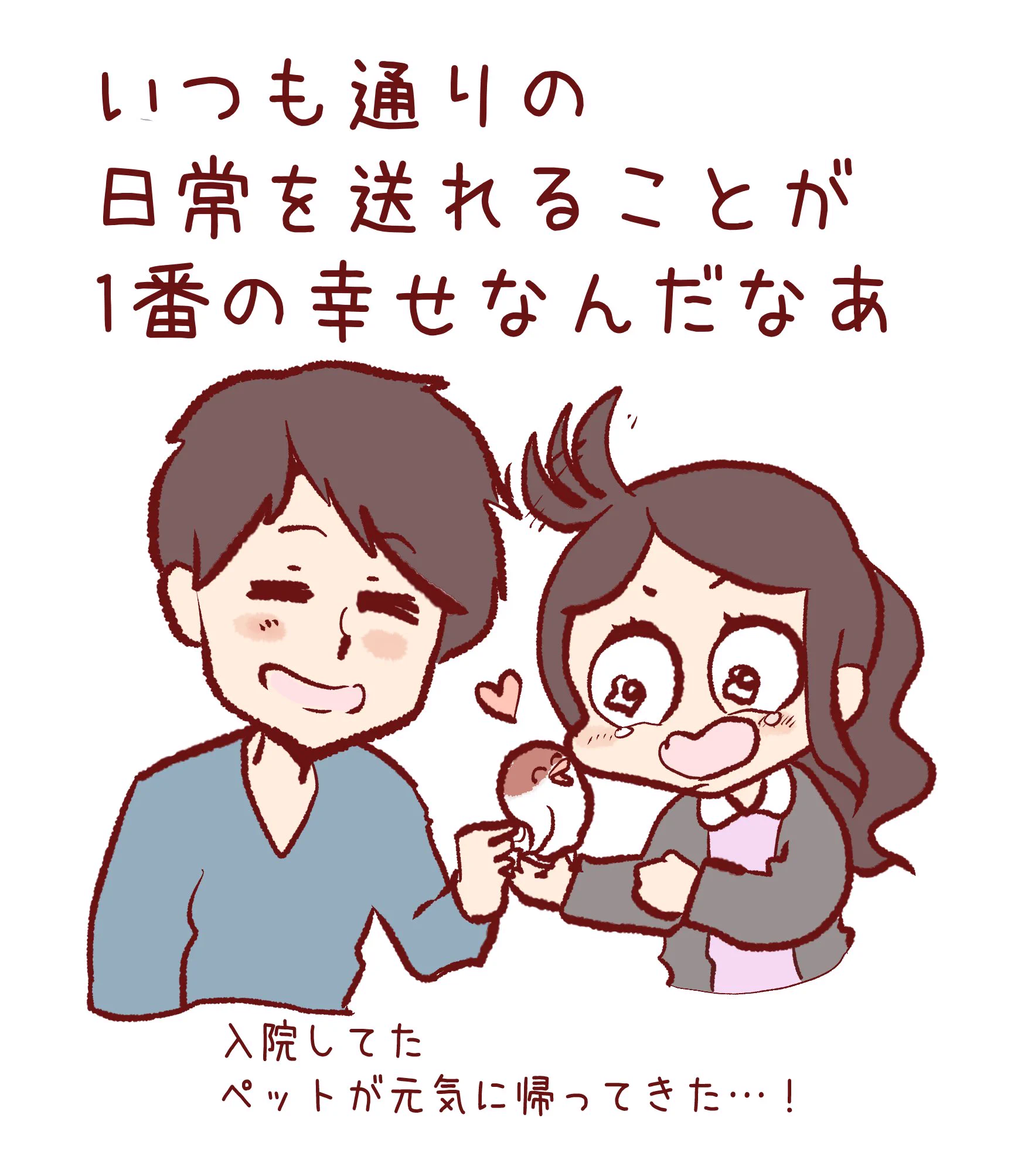 わいこ 雪わいこ (@waiko084) / X