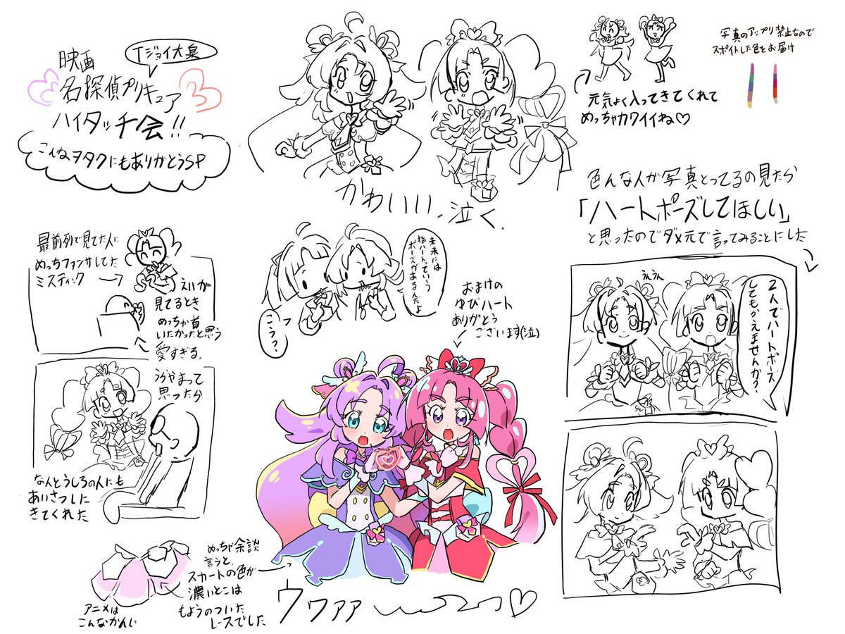 Ma1103ck's tweet photo. 映画たんﾌﾟﾘハイタッチ会殴り書きメモ‼️ https://t.co/oMklxk709r