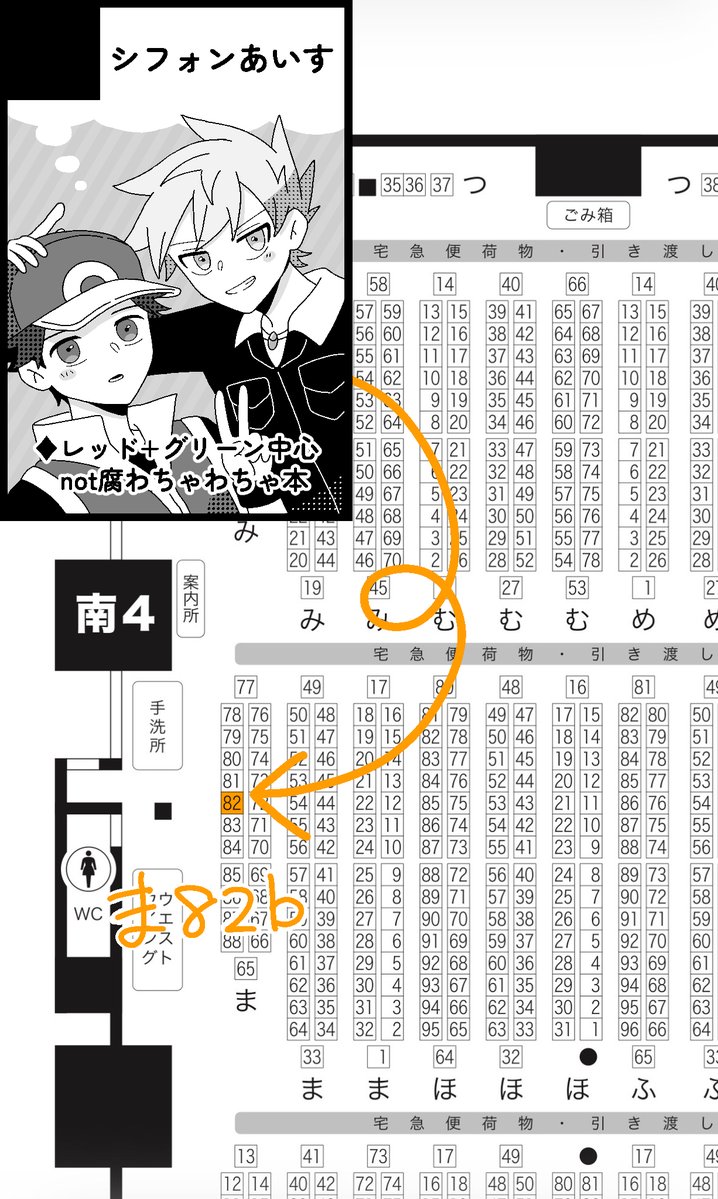 merenge_13's tweet photo. 10/11（日）COMIC CITY SPARK21 心魂上等！のお品書きです🍁
無配漫画だけでもお持ち帰りいただけたら嬉しいです💓
当日は南4ホール ま82bでお待ちしております！

※レグリの既刊『追憶トラベラー』も机上には出しませんが持って行きます。ご入用の方はお声掛けください🙌 https://t.co/rWhkn8lU3v