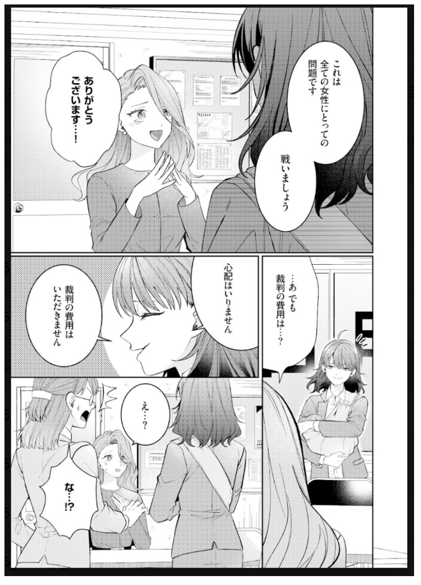 hello_sesame's tweet photo. 「裁判の費⽤はいただきません」
勝てるかもわからない裁判を、なぜ無償で引き受けるのか？

＃マンガが読めるハッシュタグ
＃漫画が読めるハッシュタグ
＃ファーストボイス https://t.co/cd5mnUlgwk