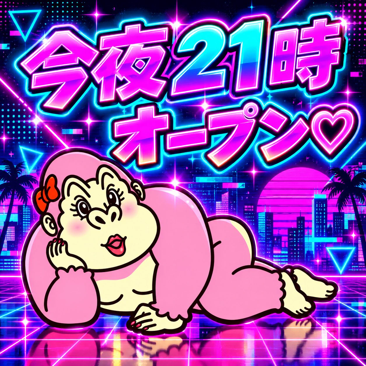 ゴリマッチョ【月曜定休日】 в X: „10/4(日曜日) 21時オープン🌟3時