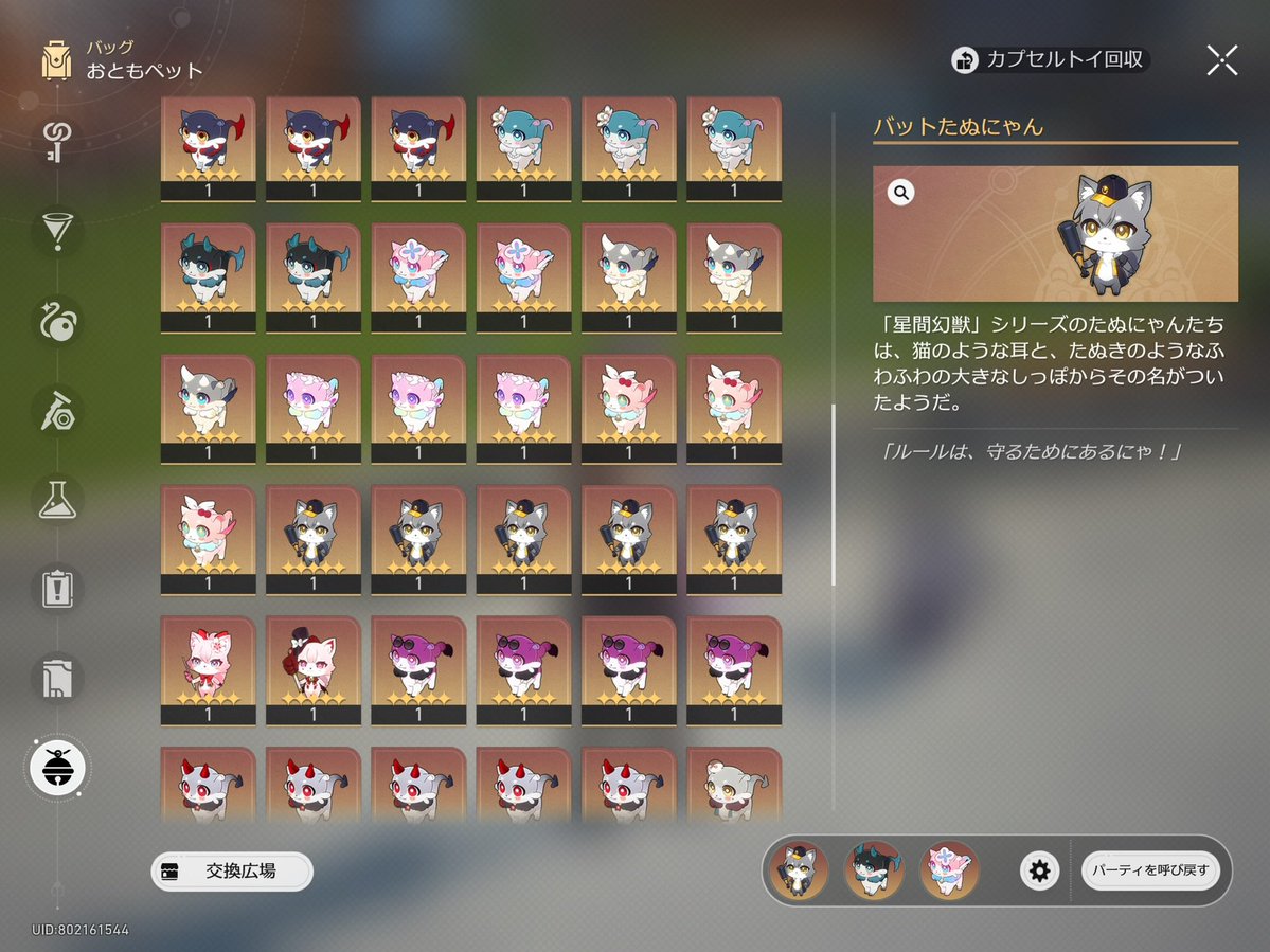 ra_ru_hu's tweet photo. 【交換】 崩壊スターレイル スタレ 星間幻獣  おともペット
《譲》
はなみん・コレクターズ
ぱっちり将軍コレクターズ(×2)

《求》
バットたぬにゃん・コレクターズ
氷砂糖カメラ・コレクターズ
カフカノン・コレクターズ
────────
その他、取引したいものあればお気軽にお声掛けください☺️🙌 https://t.co/EmT7uAn1Kk