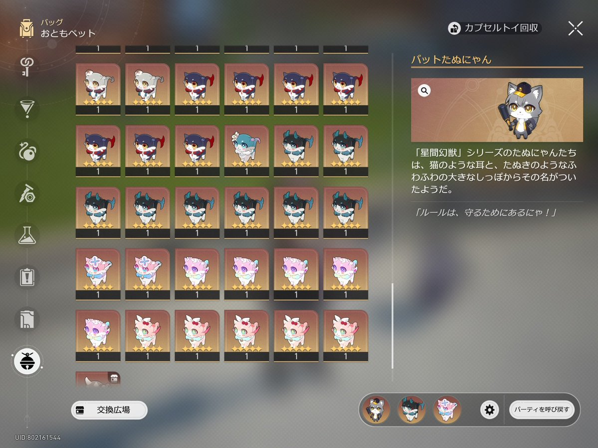 ra_ru_hu's tweet photo. 【交換】 崩壊スターレイル スタレ 星間幻獣  おともペット
《譲》
はなみん・コレクターズ
ぱっちり将軍コレクターズ(×2)

《求》
バットたぬにゃん・コレクターズ
氷砂糖カメラ・コレクターズ
カフカノン・コレクターズ
────────
その他、取引したいものあればお気軽にお声掛けください☺️🙌 https://t.co/EmT7uAn1Kk