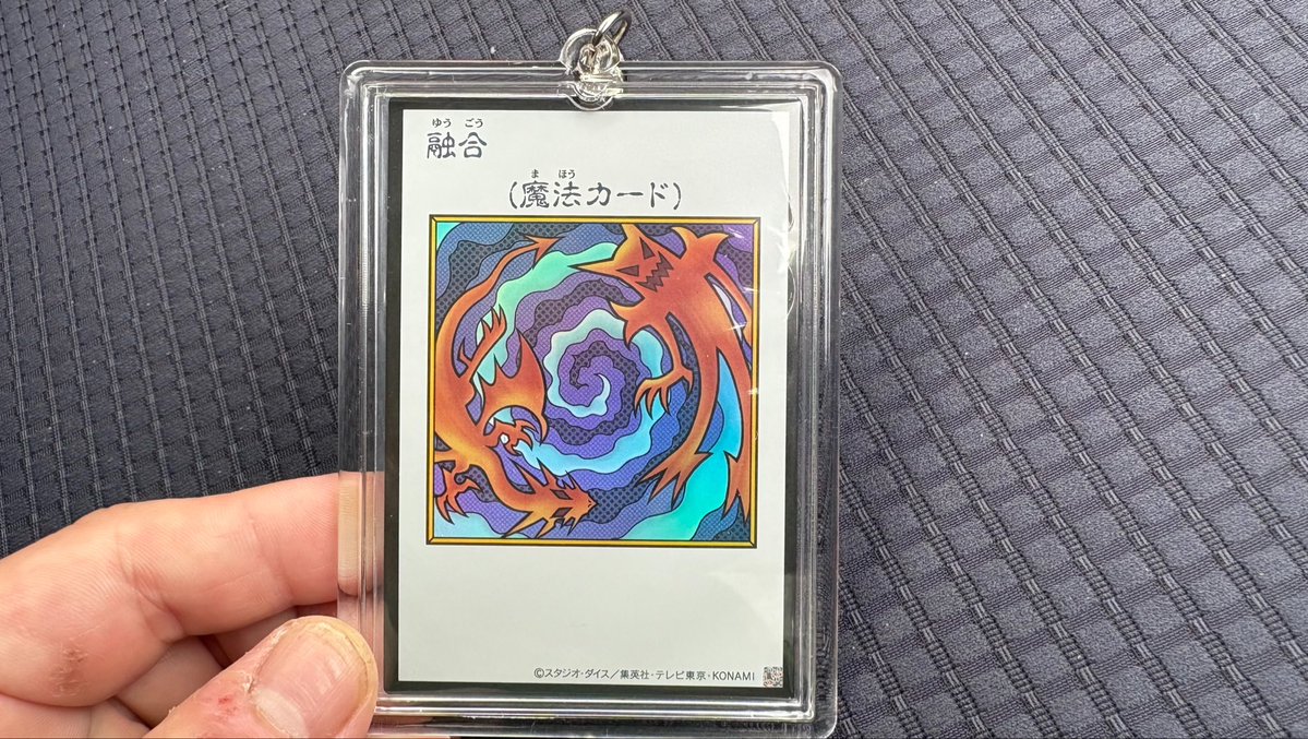 kurorange_lr's tweet photo. ミラーフォースや光の護封剣と迷ったけど融合をシングル買いしてキーホールダーにした https://t.co/tkllKfK26M