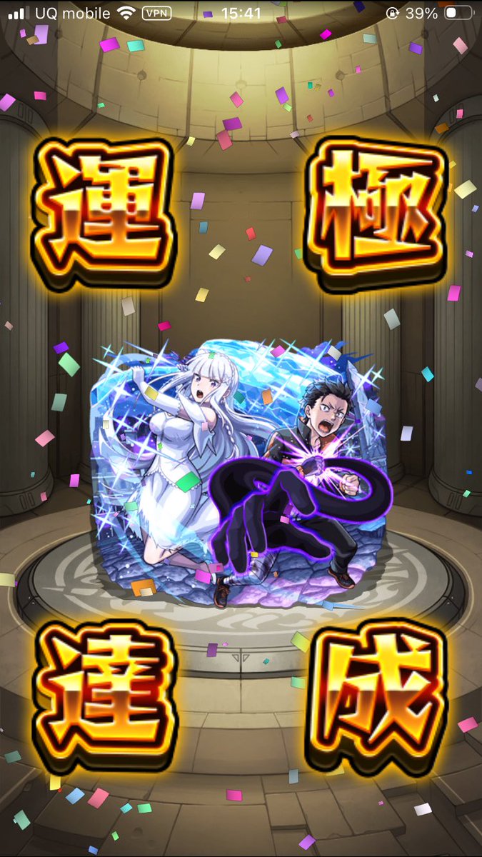 ubabababa_1002's tweet photo. スバル&amp;エミリア運極 https://t.co/0E9miv78Vj