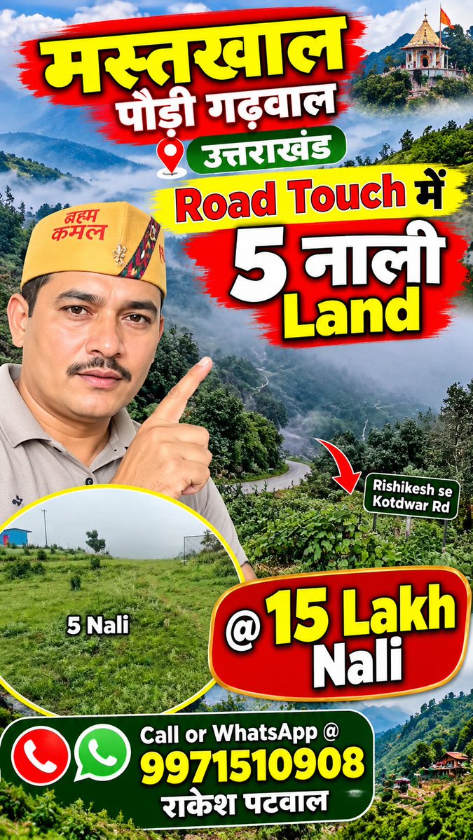 RakeshPatwal2's tweet photo. 🏔️ Mastkhal, Pauri Garhwal, Uttarakhand में On-Road Land for Sale!
#Mastkhal #MastkhalLand #PauriGarhwal #LandForSale #OnRoadLand #RoadTouchLand #UttarakhandLand #UttarakhandProperty #PauriGarhwalProperty #LandForSaleUttarakhand #HillProperty #PropertyForSale #Land for https://t.co/MrIj1vWnrT