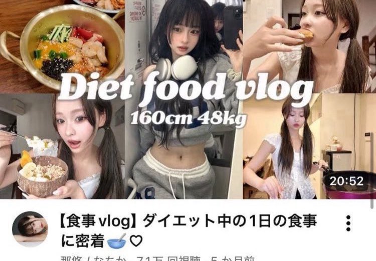 mudananiku_'s tweet photo. 可愛い子のダイエットVlog見てモチベ上げたい人はこの2つ見て。これ見るだけで本当デブマインド全部消え失せるwwwww https://t.co/jRMkdiEYyP