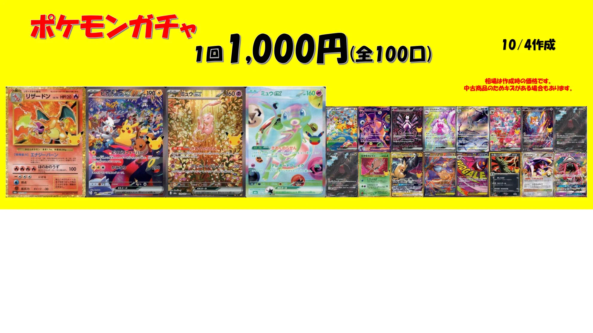 X-এ 【トレカ専用】TSUTAYA八戸ニュータウン店: 