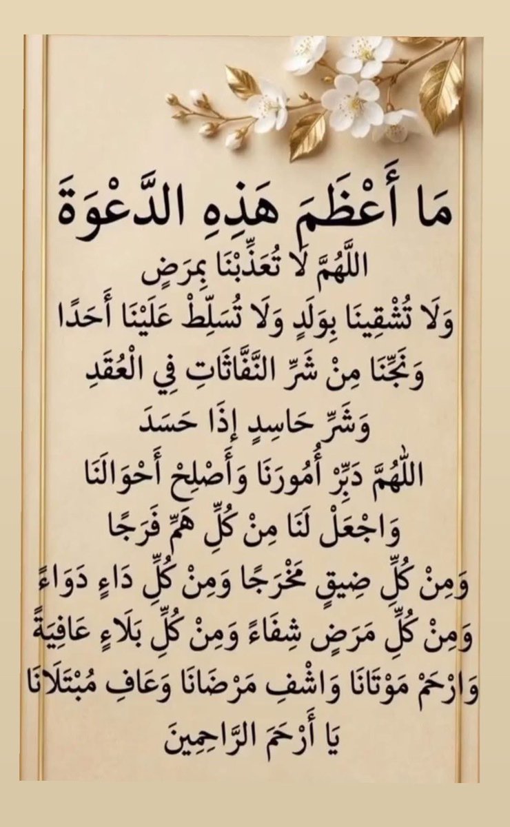 akiluno_a's tweet photo. أمين يا رب العالمين جميعا 🤲 https://t.co/8VAOgKaver