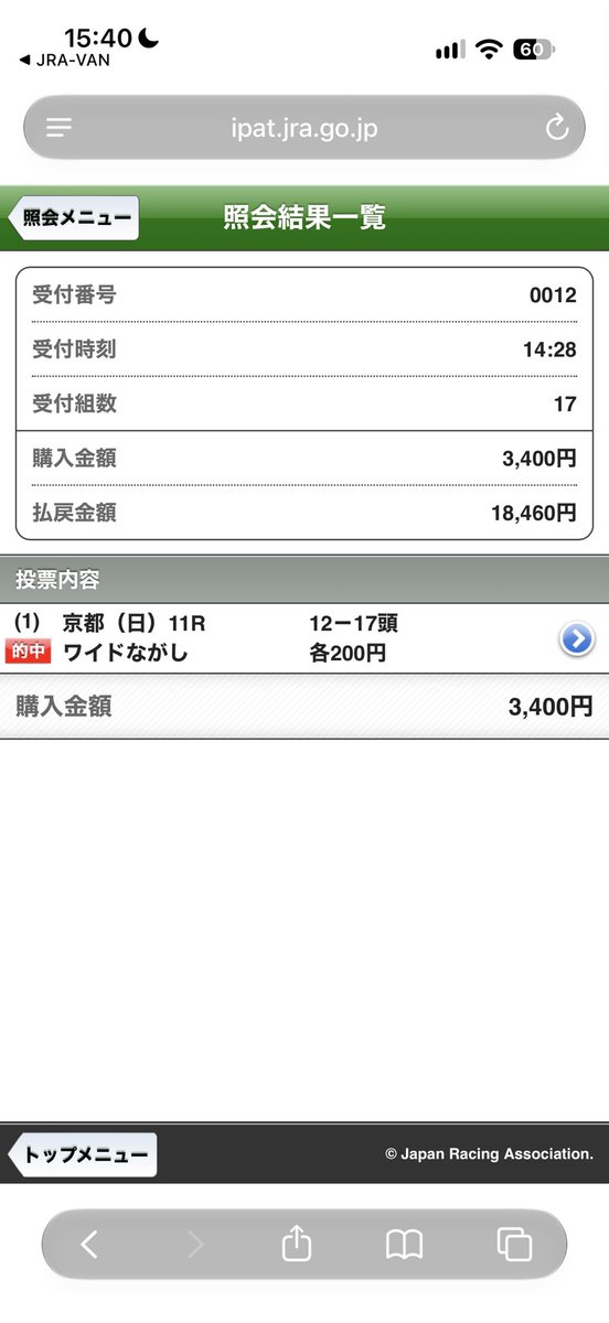frkflt's tweet photo. 荒れそうだなと思ってエコロディノスから全流しでしたが、まさかの頭😛馬連、馬単も買っとけばよかった笑 https://t.co/00uZ2qE187