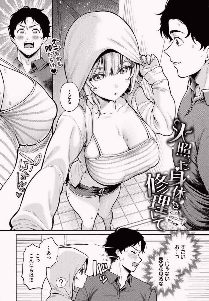 ya_hmxng61110's tweet photo. エアコンの修理を頼みに行って、まさかの大当たりを引いた話

1/4 SFW https://t.co/O8jXquyDOS