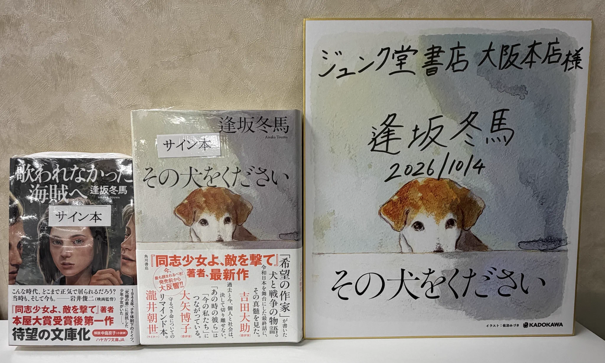 ジュンク堂書店大阪本店 on X: 