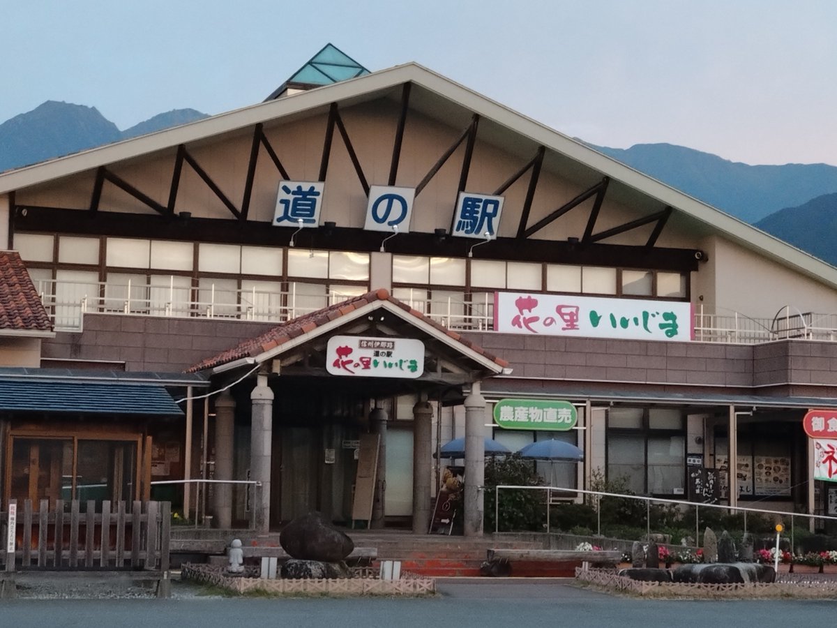 ii_oo0o's tweet photo. 長野県阿智村の句会ライブに参加しました。長野県のいつき組の皆様、なごやか句会の皆様とご一緒できて嬉しかったです、ありがとうございました。
昼神温泉で温まり、その後、道の駅「花の里いいじま」に移動して、花火を見ました。飯島町の７０周年の関係でしょうか。綺麗な花火が長い時間続きました https://t.co/cmVHt3GVBW