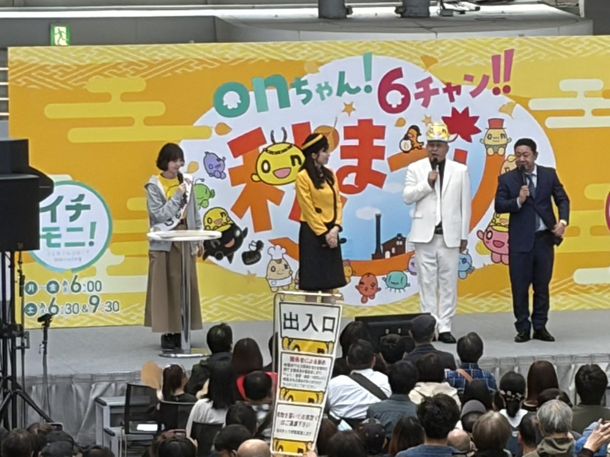 rorosacchi's tweet photo. 錦鯉出演のテレビ番組トークショー
#錦鯉が行く！のりのり散歩
楽しい時間を過ごしました。暖かくて上着が要らない日中でした☀️ https://t.co/l7I685gbp9