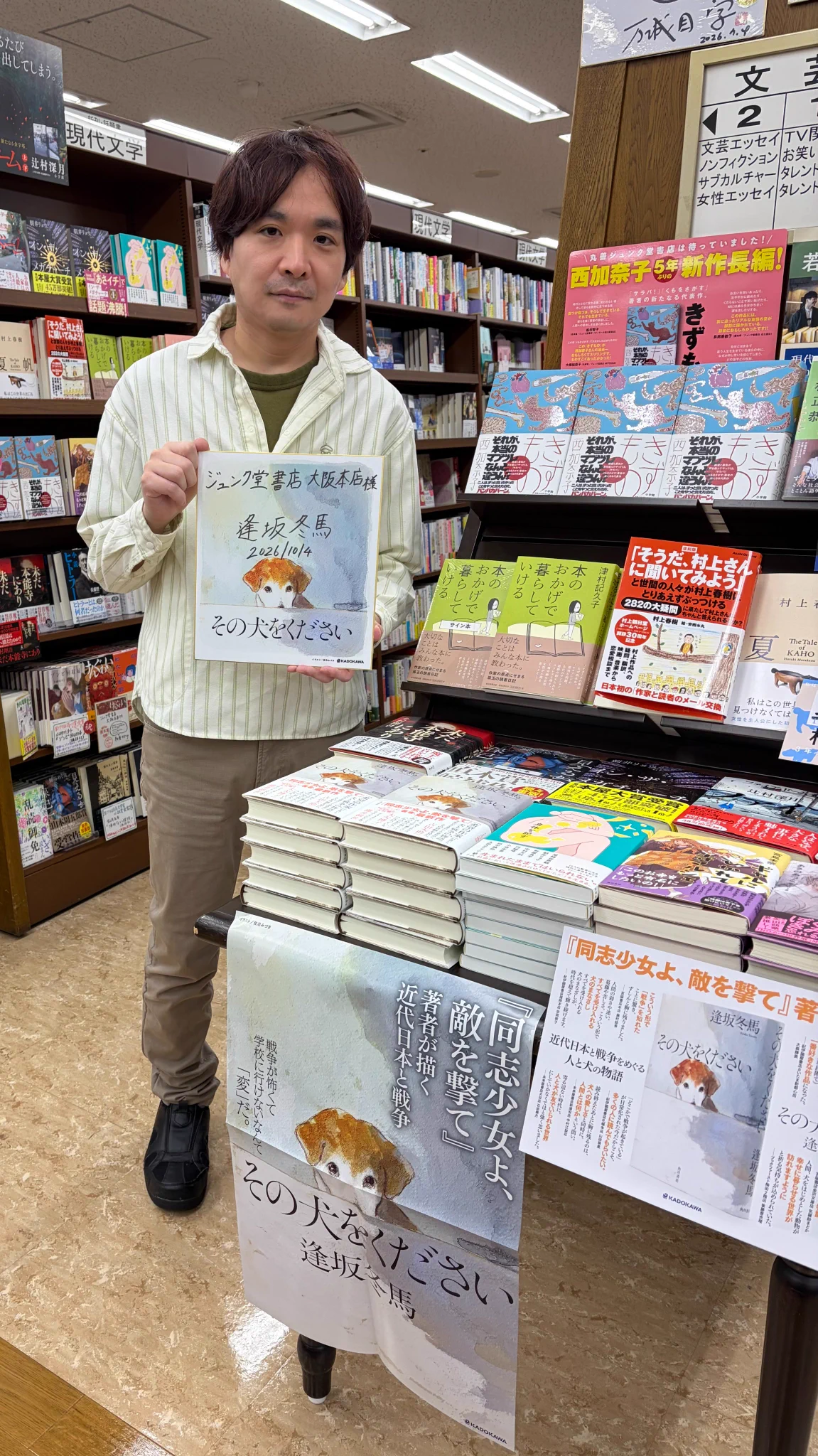 ジュンク堂書店大阪本店 on X: 