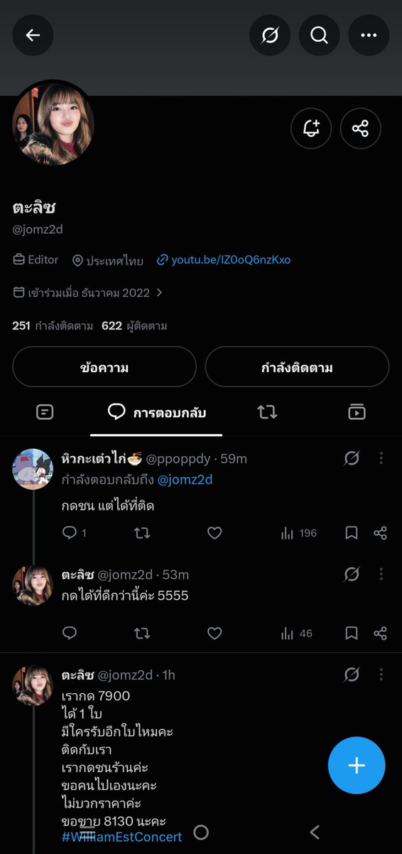 melodyshop_big's tweet photo. @jomz2d แอคนี้โกงนะครับ  ตอนนี้ผมกำลังเข้าไปดำเนินคดีตามกฏหมาย เข้าข่ายโกง ไม่มีอะไรมายืนยัน บัตรปชช คนละชื่อกับบัญชีรับเงิน แถมยังเปลี่ยนชื่อแอคไปเรื่อย ฝากระวังด้วยนะครับ หลักฐานเพิ่มทักเดมมาได้ครับ.

#WilliamEstConcert https://t.co/M5xjJ6nXu3