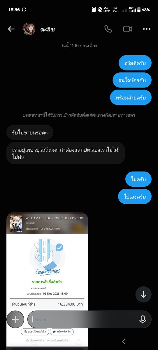 melodyshop_big's tweet photo. @jomz2d แอคนี้โกงนะครับ  ตอนนี้ผมกำลังเข้าไปดำเนินคดีตามกฏหมาย เข้าข่ายโกง ไม่มีอะไรมายืนยัน บัตรปชช คนละชื่อกับบัญชีรับเงิน แถมยังเปลี่ยนชื่อแอคไปเรื่อย ฝากระวังด้วยนะครับ หลักฐานเพิ่มทักเดมมาได้ครับ.

#WilliamEstConcert https://t.co/M5xjJ6nXu3