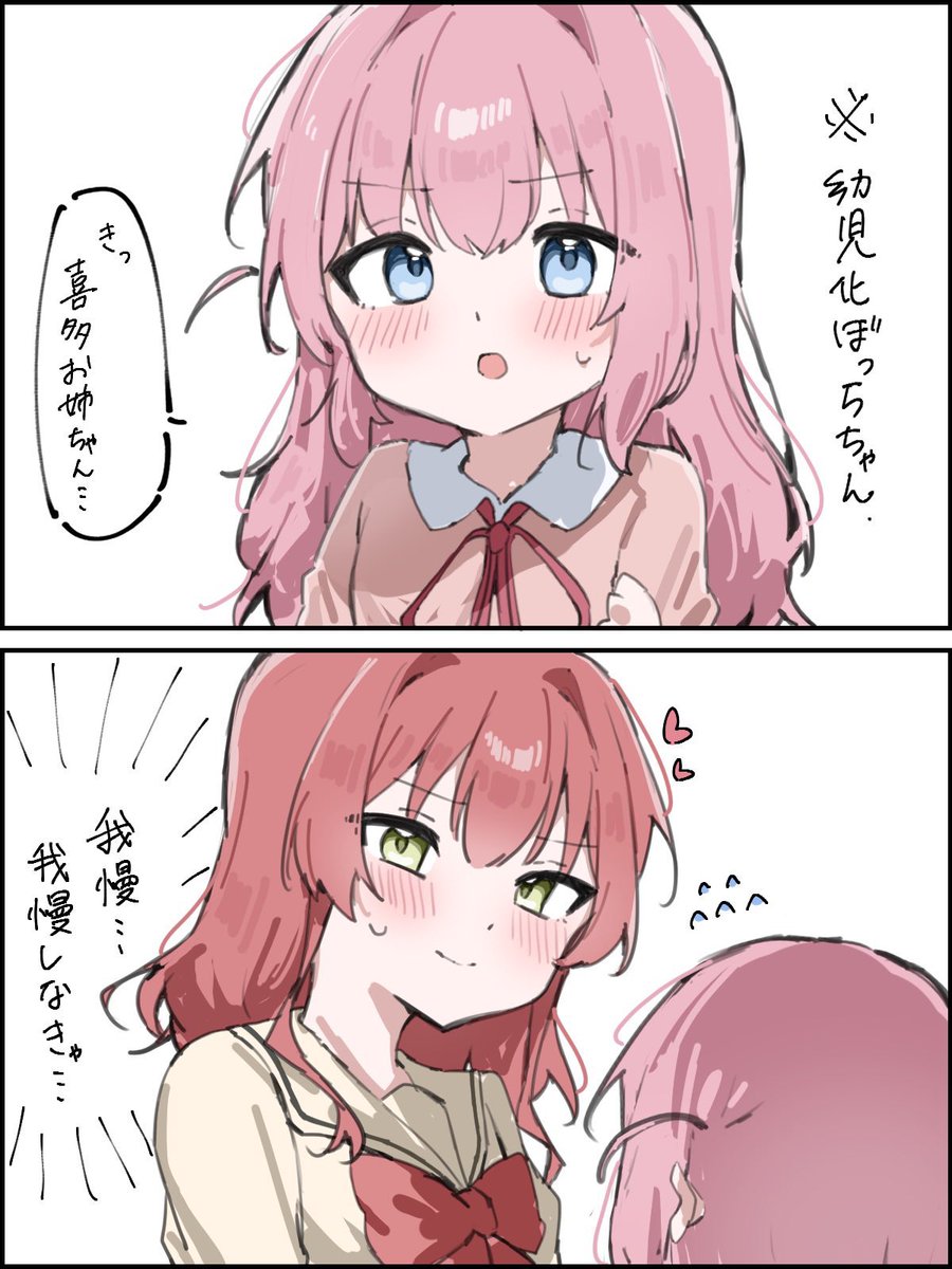 yumenonaka_nyan's tweet photo. ぼ喜多まとめ https://t.co/gIJZMT4vKa