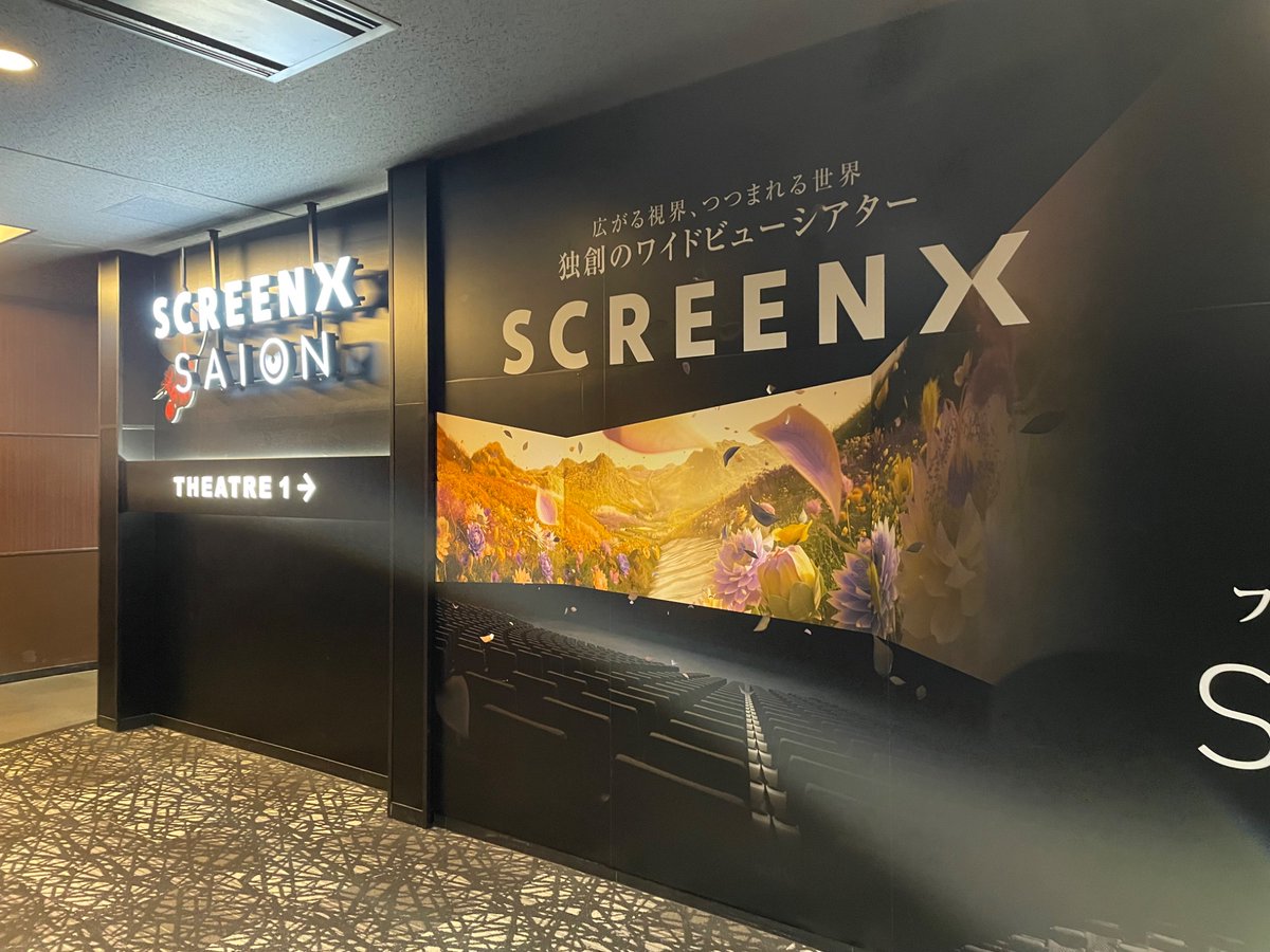 a_chan_07_17's tweet photo. 初めてSCREEN Xで映画を見たけど、ずっと3面なわけじゃないのね。
最後列だったから、左右のスクリーンもそれなりに見えたけど、���が中央より前だと、左右のスクリーンは見づらいかも？
ただ、やはり3面になった時はぐるっと映像に囲まれて、自分も中にいるような感じ。
#SCREENX
#アベンジャーズ https://t.co/AH7fV8IEPy
