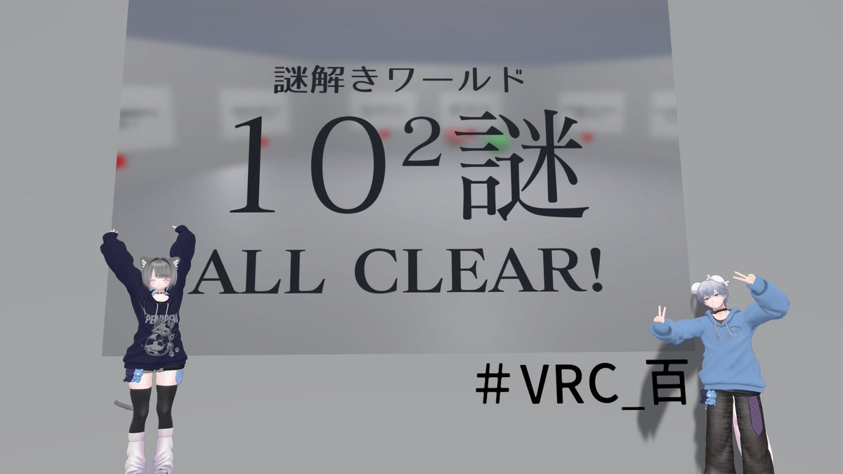 Alice_1024_oO's tweet photo. #VRC_百
#VRC_百II https://t.co/v2q8lwxu3K