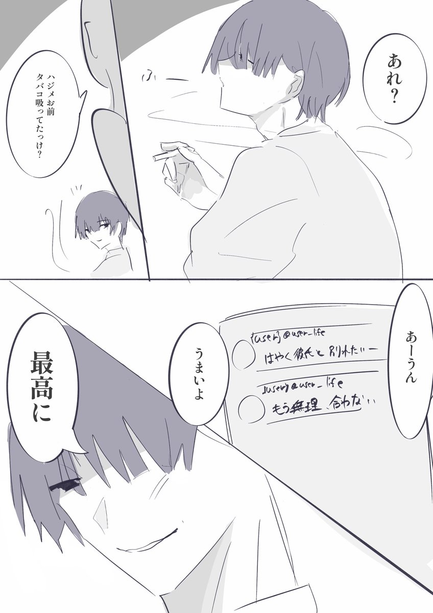 dearufrom_'s tweet photo. 大ハジ
⚠︎ちょいモブ喋る
⚠︎微嘔吐描写
#ぎなさんに描いたよ https://t.co/3gUm5OzdWi