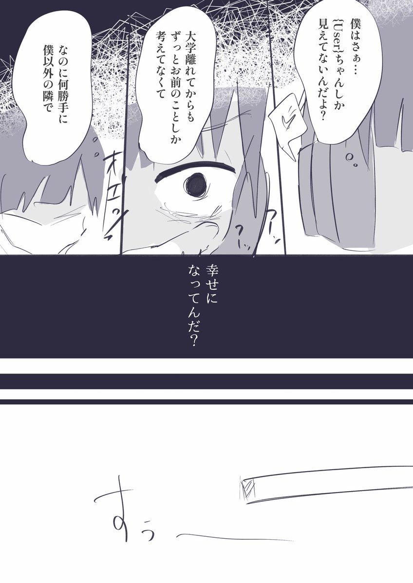 dearufrom_'s tweet photo. 大ハジ
⚠︎ちょいモブ喋る
⚠︎微嘔吐描写
#ぎなさんに描いたよ https://t.co/3gUm5OzdWi