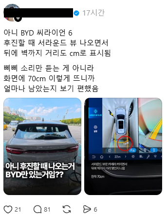 ehehzlzl's tweet photo. <BYD>
아니 BYD 씨라이언 6
후진할 때 서라운드 뷰 나오면서
뒤에 벽까지 거리도 CM로 표시됨!!

폭발 할 때까지 몇 분 남았는지는 표시 안되나요??
서프라이즈를 위해서 무작위로 터지는 건가?