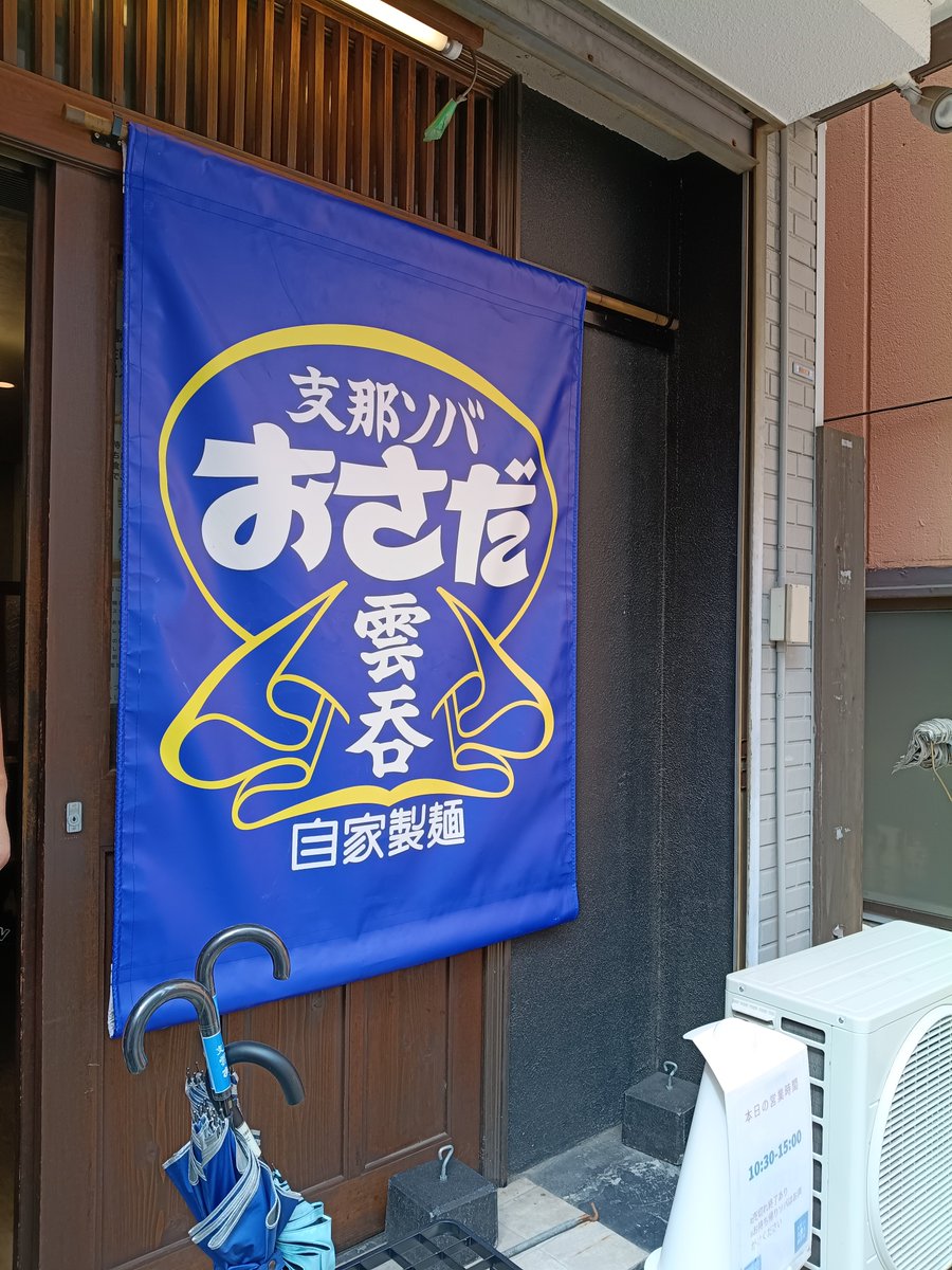 k_daizu's tweet photo. 今日の昼は久々のおさださん
初めてつけ麺食べた https://t.co/CEbj6Q1BVD