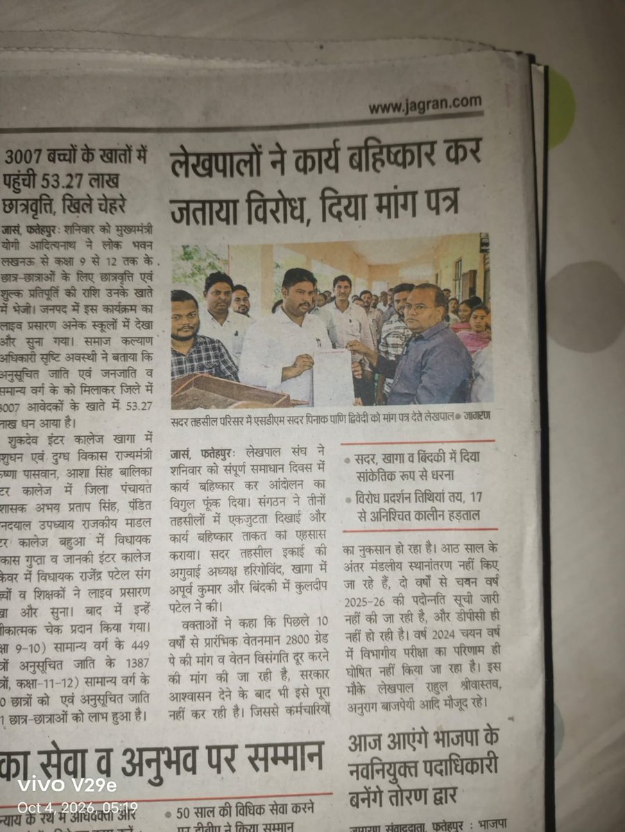 UpLekhpal_Fateh's tweet photo. #लेखपाल_की_मांग 
@myogiadityanath @CMOfficeUP @aajtak @News24 
लेखपालों की यही पुकार
अब तो सुन लो मोदी सरकार
https://t.co/FuTe3dydhN https://t.co/v6CHYkczKN