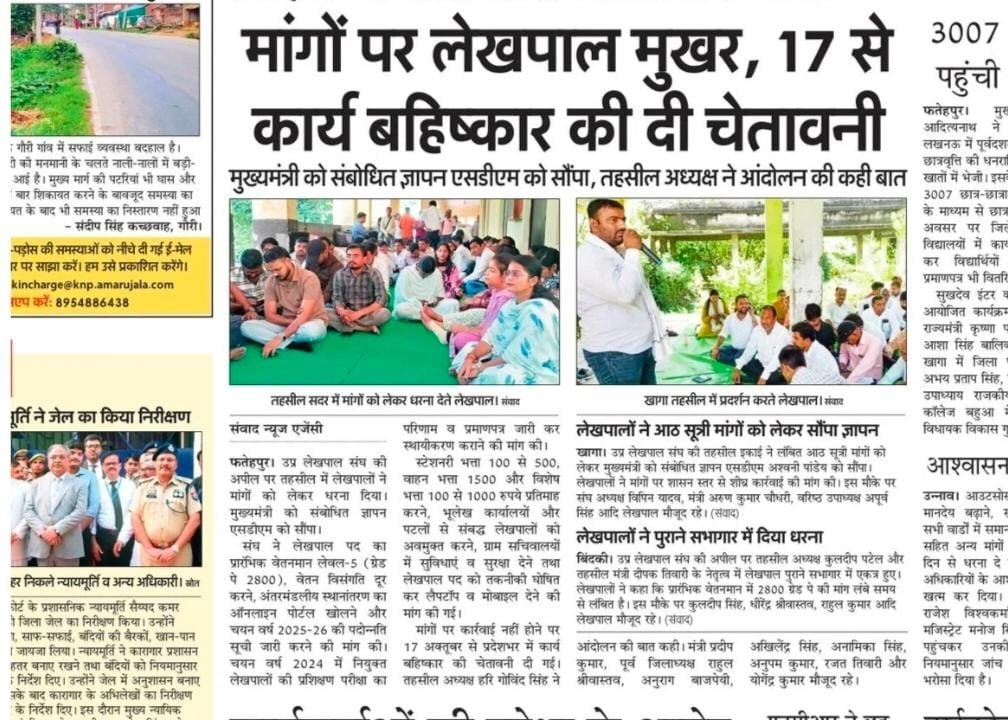 UpLekhpal_Fateh's tweet photo. #लेखपाल_की_मांग 
@myogiadityanath @CMOfficeUP @aajtak @News24 
लेखपालों की यही पुकार
अब तो सुन लो मोदी सरकार
https://t.co/FuTe3dydhN https://t.co/v6CHYkczKN