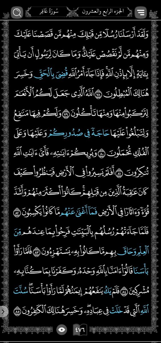 Mnmn7786's tweet photo. تذكير لاتنسى قراءة القرآن ولو على الاقل صفحة يوميا https://t.co/HHa8s3uIlV