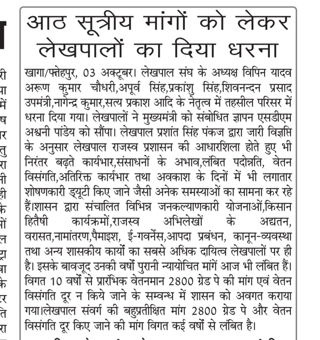 UpLekhpal_Fateh's tweet photo. #लेखपाल_की_मांग 
@myogiadityanath @CMOfficeUP @aajtak @News24 
लेखपालों की यही पुकार
अब तो सुन लो मोदी सरकार
https://t.co/FuTe3dydhN https://t.co/v6CHYkczKN