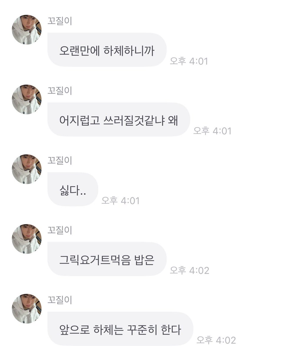 cryinghuman24h's tweet photo. 어제일정: 운동
오늘일정: 피부과
요즘 상태 완전 관리햄인거 빵터짐 https://t.co/t5lUhvo4PQ