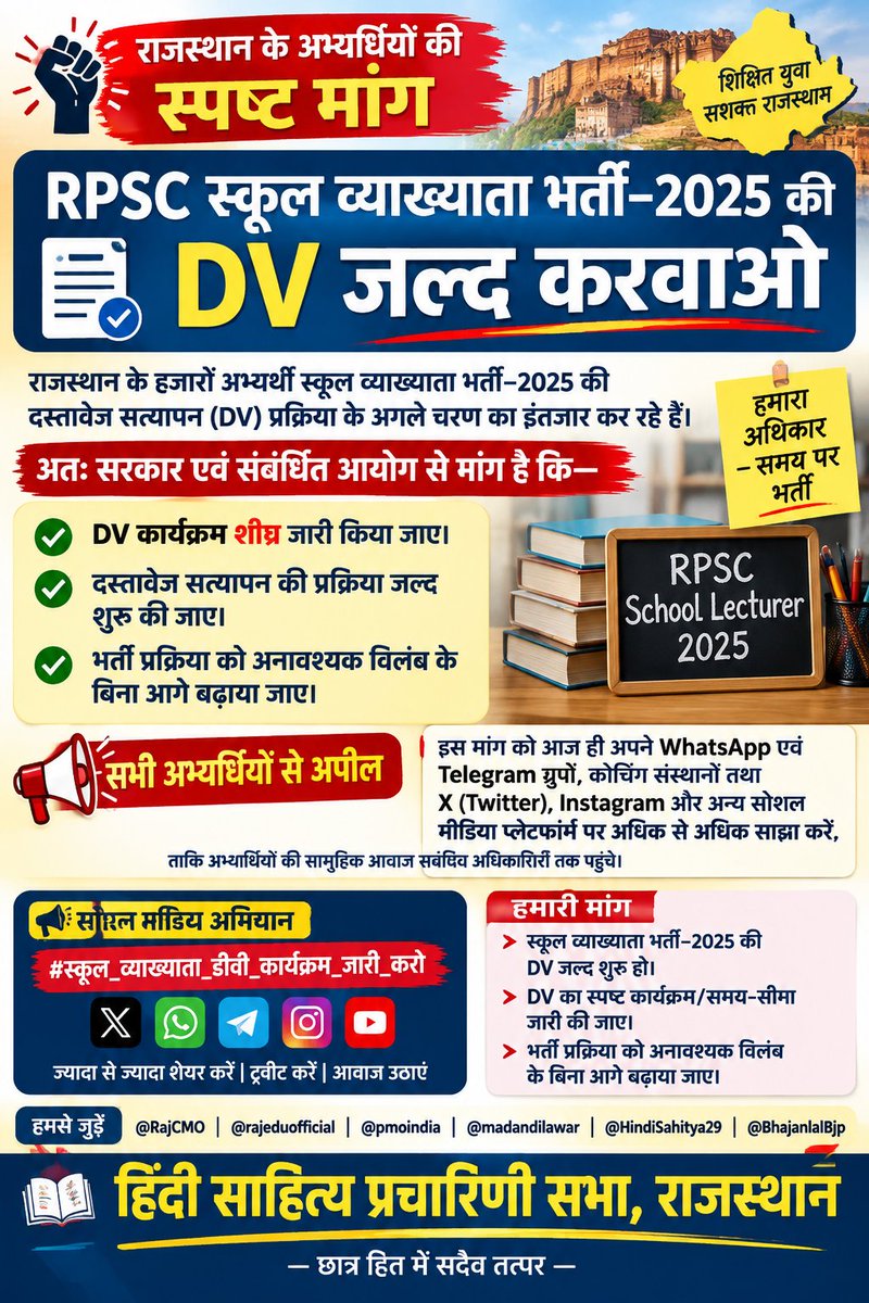 HindiSahitya29's tweet photo. #स्कूल_व्याख्याता_डीवी_कार्यक्रम_जारी_करो
@RajCMO
@rajeduofficial
@pmoindia
@HindiSahitya29
@ShikshaNewsRaj1
@BhajanlalBjp
@narendramodi
@ullutvnews
@RahulGandhi
#RPSC
#HSPSR
#APR https://t.co/bsuldHvvj8