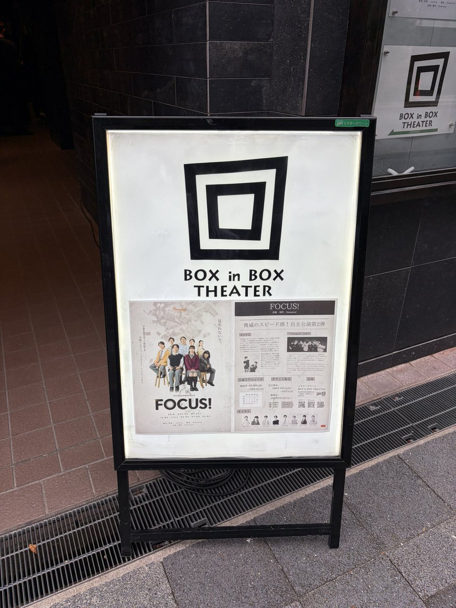 keropyonkero's tweet photo. 行ってきた！
面白かったし、女性陣の歌声素敵だった✨🗞️みもある作品で、なんかエモかった🥹
75分あっという間だったなー！

そして池袋はやはりダンジョン😅 https://t.co/PnmMyRhzZE