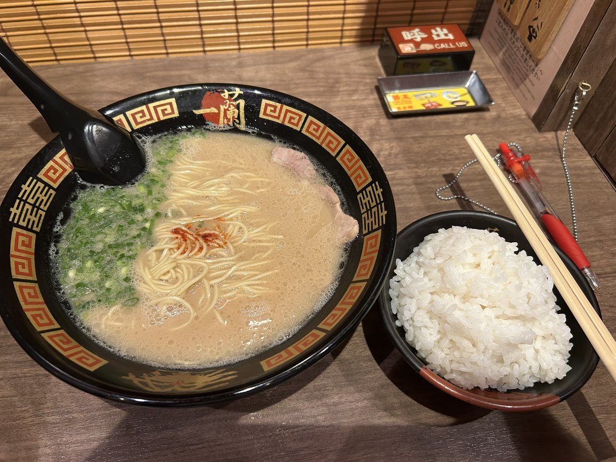 taaw1c's tweet photo. 前日酔いからの朝ラーは3159(最高級)🍜

 #一蘭
 #朝ラー https://t.co/UCBQzMiGNC