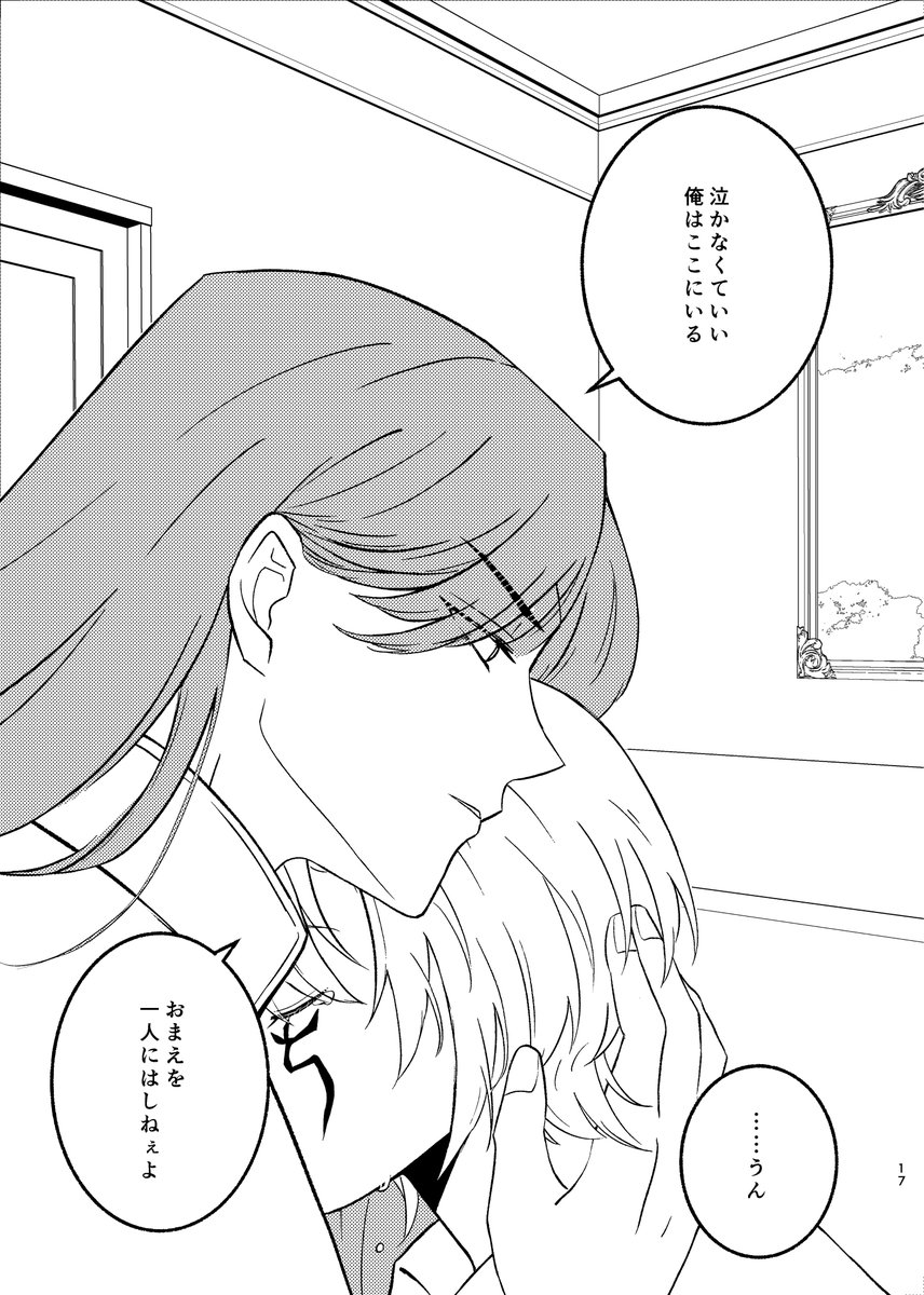 kirimi05's tweet photo. 10/11 灰色の方舟16 神アレ新刊出ます🖤🩶サンプルは冒頭ではなく本文途中からの抜粋です〜！
スペース：南2ホール　こ21a
サークル名：sakanaya ◆新刊「Solacium」 怖い夢を見たアレンくんとそれを慰める神田のお話　戦後ifで一緒に暮らしている設定です 全年齢／A5／24ページ／300円 https://t.co/4oJfHwnASv
