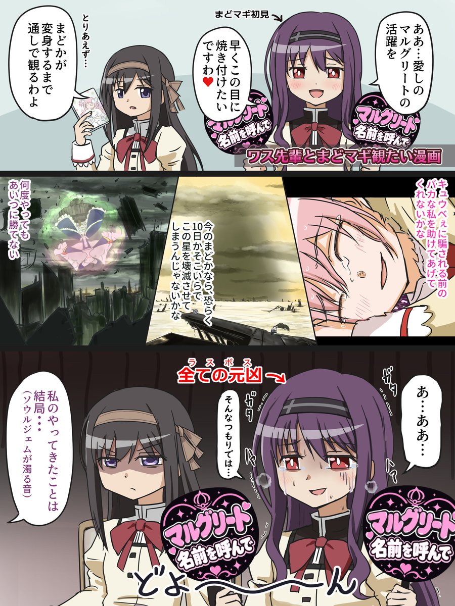 GilCrows's tweet photo. ワス先輩と一緒にまどマギを観たい。そんで、今までなにをしてきたのか理解(わか)らせたい。 https://t.co/Gx6xByoH1M