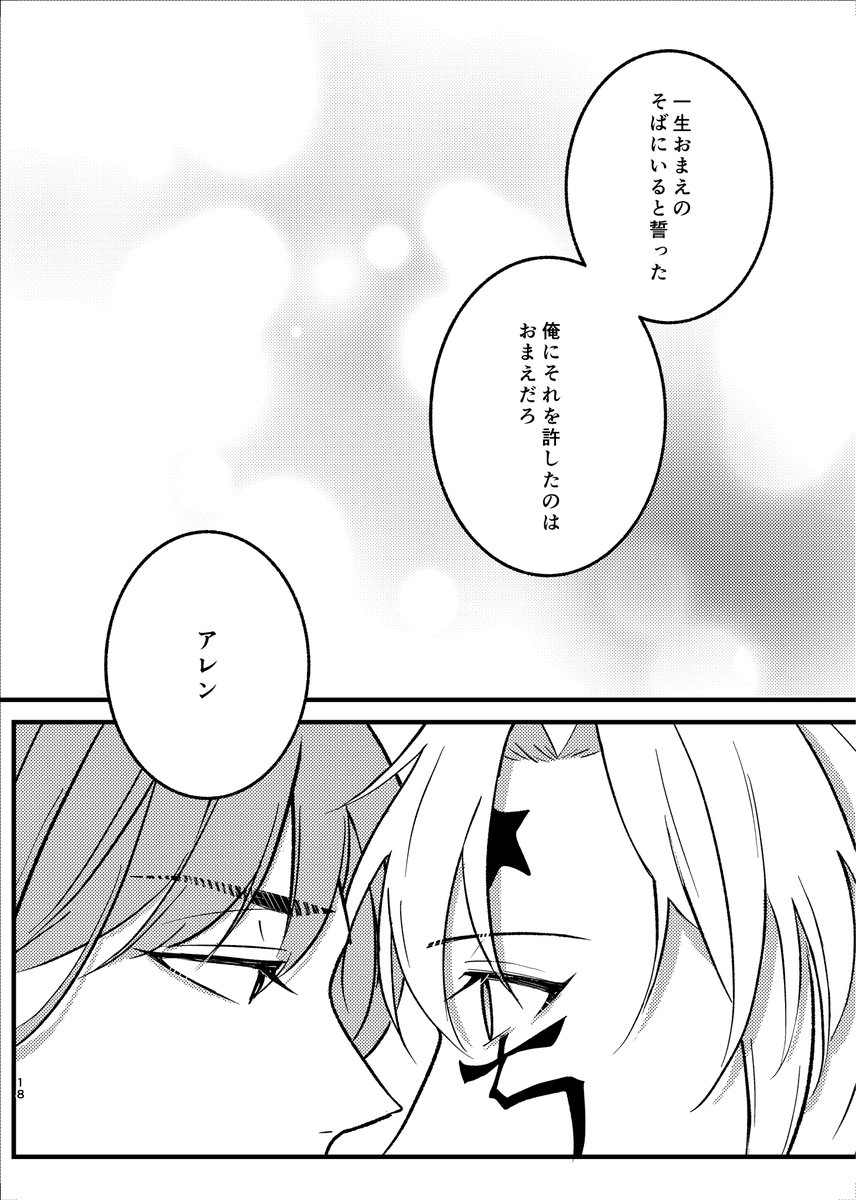 kirimi05's tweet photo. 10/11 灰色の方舟16 神アレ新刊出ます🖤🩶サンプルは冒頭ではなく本文途中からの抜粋です〜！
スペース：南2ホール　こ21a
サークル名：sakanaya ◆新刊「Solacium」 怖い夢を見たアレンくんとそれを慰める神田のお話　戦後ifで一緒に暮らしている設定です 全年齢／A5／24ページ／300円 https://t.co/4oJfHwnASv