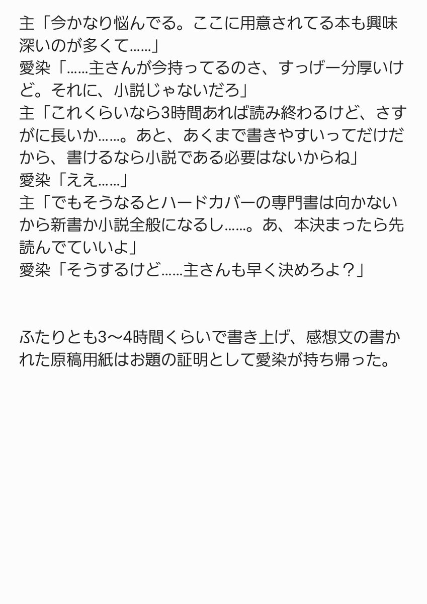 miyanatsu13's tweet photo. #推しが来るまで出られない部屋
#推しが来るまで出られない部屋チャレンジ
38日目：愛染国俊

前回あんなお題に当たったうえ、そう日が経たないうちに再びこの部屋に来ることになったのは申し訳なさすぎる……
お題が非常に平和なのはいいんだけど…… https://t.co/87D3f8Hxma
