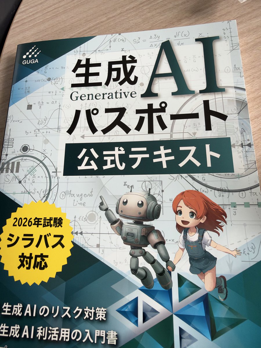 saku_xcode's tweet photo. 会社から取れと言われてるのでお勉強 https://t.co/KHcUL5Ym7F