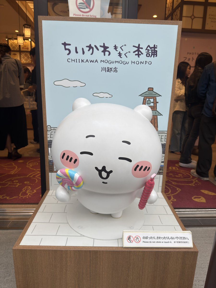 _va5sgt_'s tweet photo. お父さん、1人でちいかわの映画行ったらしく
川越にあるグッズの整理券もらってた https://t.co/7LnJXOuHdI