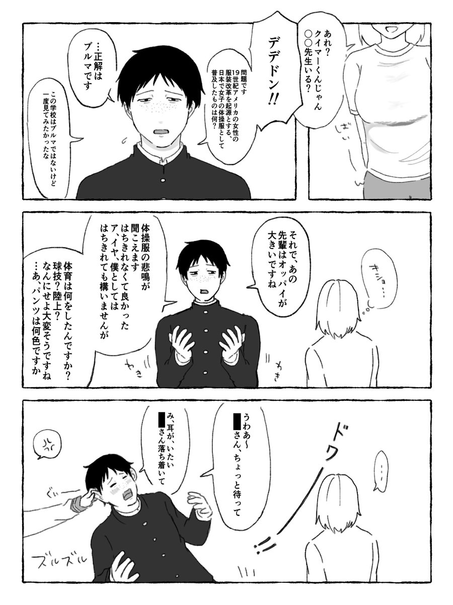 9bu9rin_'s tweet photo. 学生ヒラガイらくがき(⚠️モブ女)
#ドムドムチーチー https://t.co/qo2qTSrV0Z