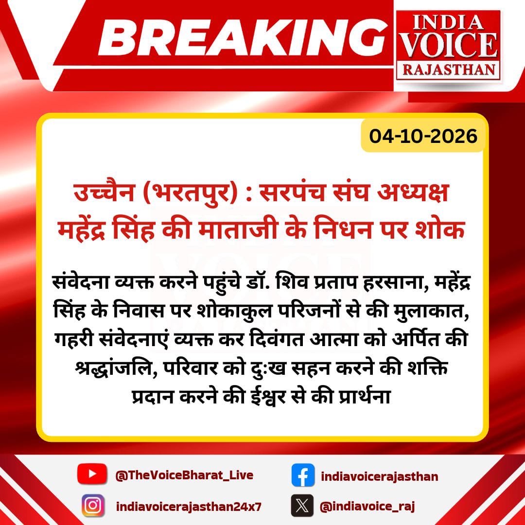 shiv_harsana's tweet photo. Thx media…….🙏💐
@SachinPilot  @JatavSanja80214 @jogindrasinghawana @shiv_harsana 
@1stIndiaNews  #bharatpur @indiavoicerajsthannews https://t.co/8GzXbt2YbA