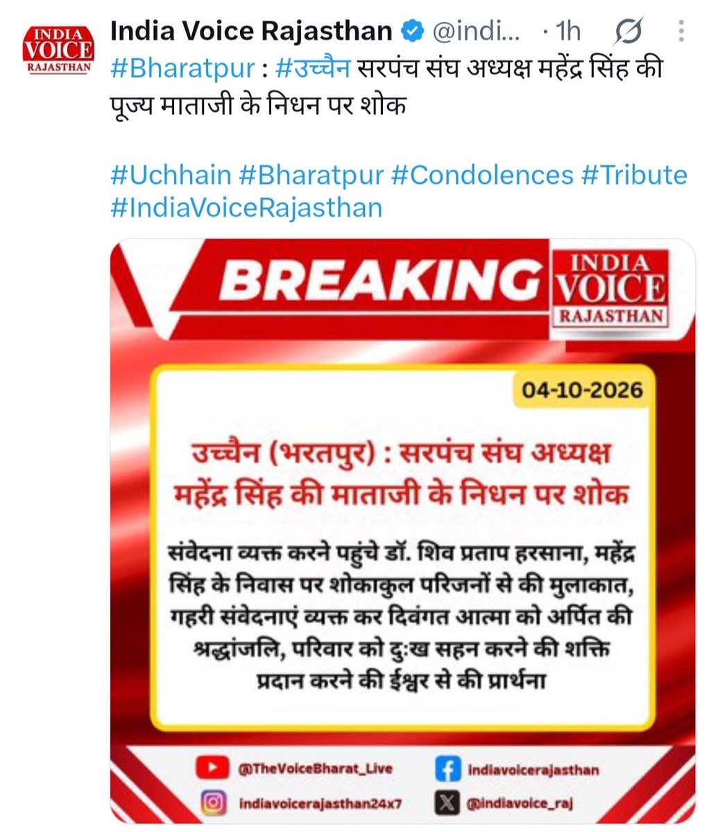 shiv_harsana's tweet photo. Thx media…….🙏💐
@SachinPilot  @JatavSanja80214 @jogindrasinghawana @shiv_harsana 
@1stIndiaNews  #bharatpur @indiavoicerajsthannews https://t.co/8GzXbt2YbA